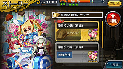 画像ギャラリー No.002のサムネイル画像 / 「乖離性ミリオンアーサー」，「極聖杯祭3連特別チケット」が獲得できるデイリーミッションが開催中
