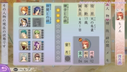 画像ギャラリー No.012のサムネイル画像 / PS Vita「遙かなる時空の中で3 Ultimate」のインプレッションをお届け。敵を倒すことでも男性達との絆が深まる，女性向け恋愛ゲームのリメイク版が登場