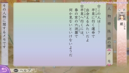 画像ギャラリー No.015のサムネイル画像 / PS Vita「遙かなる時空の中で3 Ultimate」のインプレッションをお届け。敵を倒すことでも男性達との絆が深まる，女性向け恋愛ゲームのリメイク版が登場