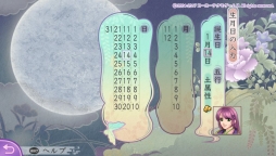 画像ギャラリー No.019のサムネイル画像 / PS Vita「遙かなる時空の中で3 Ultimate」のインプレッションをお届け。敵を倒すことでも男性達との絆が深まる，女性向け恋愛ゲームのリメイク版が登場