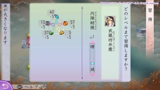 画像ギャラリー No.020のサムネイル画像 / PS Vita「遙かなる時空の中で3 Ultimate」のインプレッションをお届け。敵を倒すことでも男性達との絆が深まる，女性向け恋愛ゲームのリメイク版が登場
