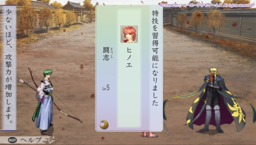 画像ギャラリー No.022のサムネイル画像 / PS Vita「遙かなる時空の中で3 Ultimate」のインプレッションをお届け。敵を倒すことでも男性達との絆が深まる，女性向け恋愛ゲームのリメイク版が登場