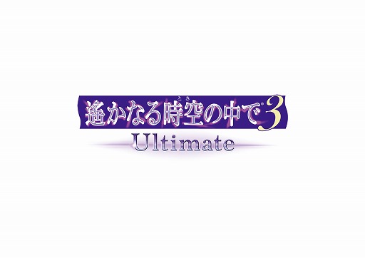 画像ギャラリー No.005のサムネイル画像 / 「遙かなる時空の中で3 Ultimate」,DLC第4弾で10キャラのおやすみ添い寝ボイスが追加
