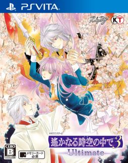 画像ギャラリー No.002のサムネイル画像 / 「遙かなる時空の中で3 Ultimate」のDLC第10弾が配信開始