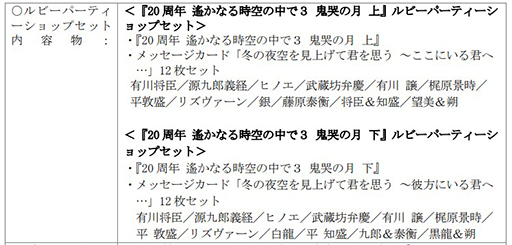 画像ギャラリー No.004のサムネイル画像 / 「遙かなる時空の中で3」20周年を記念したCD2作品を12月18日に発売＆予約受付中。オーディオドラマとキャラクターヴォーカルが楽しめる