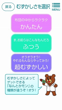 タカモンGO (鷹の爪団とGO!)〜鷹の爪団とゲットだぜ!〜