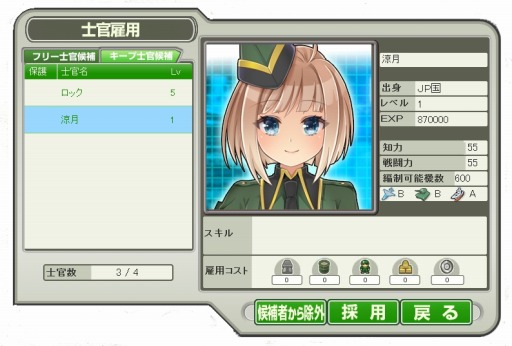画像ギャラリー No.007のサムネイル画像 / PS Vita版「大戦略WEB」の事前登録受付がスタート。特典はスキル“回避レベル3”持ちの「限定士官レミン」