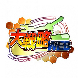 画像ギャラリー No.008のサムネイル画像 / 「大戦略WEB」PS Vita版の正式サービスが本日開始。「ネプテューヌ」コラボ☆6士官がもらえる新規登録イベントもスタート