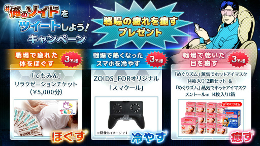 画像ギャラリー No.006のサムネイル画像 / 「ZOIDS FOR」，大塚明夫氏さんがナレーションするTVCM“バーサークフューラー登場編”を公開。1200ゾイドゴールドのプレゼントなども実施中