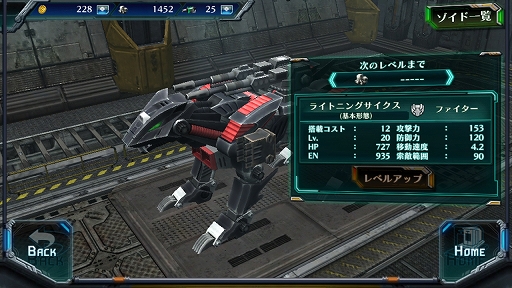 画像ギャラリー No.018のサムネイル画像 / 「ZOIDS FIELD OF REBELLION」“最速の紙装甲”は，ある意味で男のロマン。今回の「ライトニングサイクス」回はお待たせしました