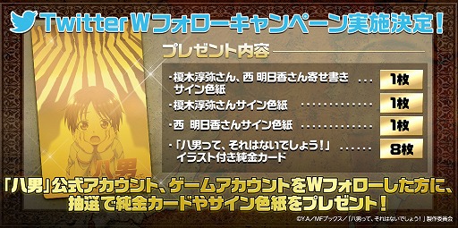 画像ギャラリー No.003のサムネイル画像 / グリー，TGS 2019に「ワンパンマン」や「八男って、それはないでしょう！」を出展