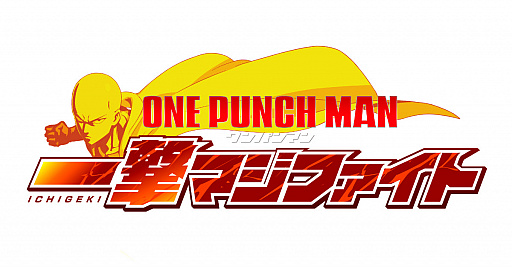 画像ギャラリー No.001のサムネイル画像 / 「ONE PUNCH MAN 一撃マジファイト」，1万円分のAmazonギフト券が当たるTwitterキャンペーンを実施