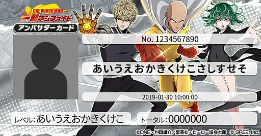 画像ギャラリー No.003のサムネイル画像 / 「ONE PUNCH MAN 一撃マジファイト」，特製グッズが抽選で当たるアンバサダーキャンペーンがスタート