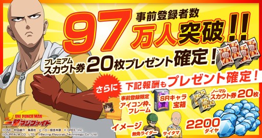 画像ギャラリー No.001のサムネイル画像 / 「ONE PUNCH MAN 一撃マジファイト」，10月29日の配信に先駆け先行ダウンロードを開始
