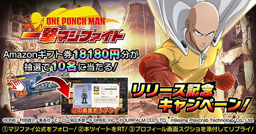 画像ギャラリー No.001のサムネイル画像 / 「ONE PUNCH MAN 一撃マジファイト」の国内配信が本日スタート。事前登録者数97万人突破に伴い，ダイヤ2200個など特典を配布