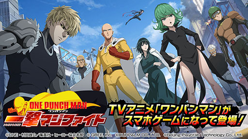 画像ギャラリー No.004のサムネイル画像 / 「ONE PUNCH MAN 一撃マジファイト」の国内配信が本日スタート。事前登録者数97万人突破に伴い，ダイヤ2200個など特典を配布