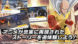 画像ギャラリー No.005のサムネイル画像 / 「ONE PUNCH MAN 一撃マジファイト」の国内配信が本日スタート。事前登録者数97万人突破に伴い，ダイヤ2200個など特典を配布