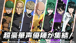 画像ギャラリー No.006のサムネイル画像 / 「ONE PUNCH MAN 一撃マジファイト」の国内配信が本日スタート。事前登録者数97万人突破に伴い，ダイヤ2200個など特典を配布