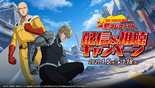 画像ギャラリー No.006のサムネイル画像 / 「ONE PUNCH MAN 一撃マジファイト」，プレイヤー数が100万人を突破。年末年始イベントも