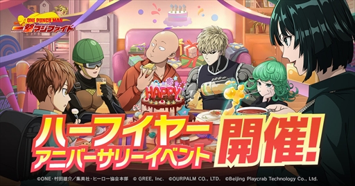 画像ギャラリー No.001のサムネイル画像 / 「ONE PUNCH MAN 一撃マジファイト」，ハーフイヤーアニバーサリーを記念した各種イベントが4月29日に開催