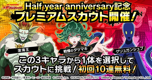 画像ギャラリー No.002のサムネイル画像 / 「ONE PUNCH MAN 一撃マジファイト」，ハーフイヤーアニバーサリーを記念した各種イベントが4月29日に開催