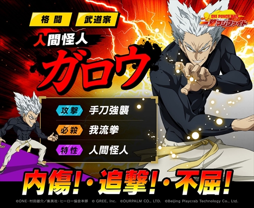 画像ギャラリー No.004のサムネイル画像 / 「ONE PUNCH MAN 一撃マジファイト」，ハーフイヤーアニバーサリーを記念した各種イベントが4月29日に開催