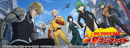 画像ギャラリー No.001のサムネイル画像 / 「ONE PUNCH MAN 一撃マジファイト」，ガロウが期間限定スカウトで復刻。Twitterキャンペーンも開催中
