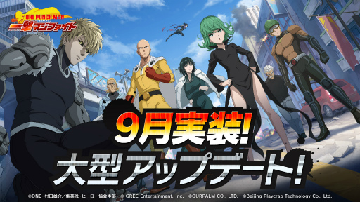 画像ギャラリー No.001のサムネイル画像 / 「ONE PUNCH MAN 一撃マジファイト」，新キャラ“ギョロギョロ”が9月1日より期間限定で登場
