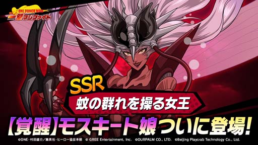 画像ギャラリー No.001のサムネイル画像 / 「ONE PUNCH MAN 一撃マジファイト」にモスキート娘＆重戦車フンドシが登場