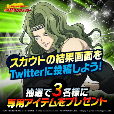 画像ギャラリー No.008のサムネイル画像 / 「ONE PUNCH MAN 一撃マジファイト」，期間限定スカウトに“SSR 疾風のウィンド”登場へ