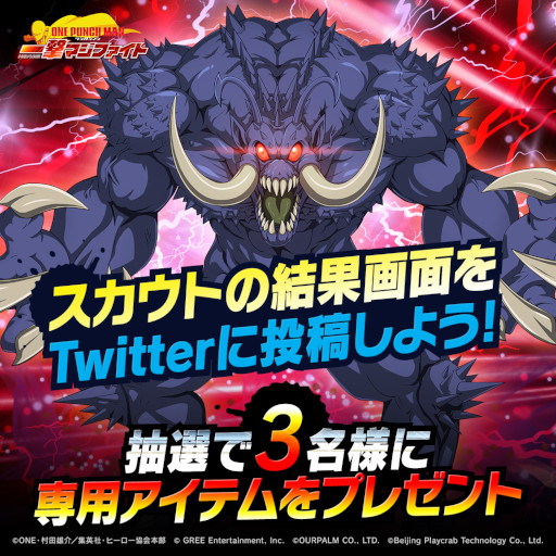 画像ギャラリー No.006のサムネイル画像 / 「ONE PUNCH MAN 一撃マジファイト」，期間限定スカウトに“SSR【覚醒】ワクチンマン”が7月1日から登場