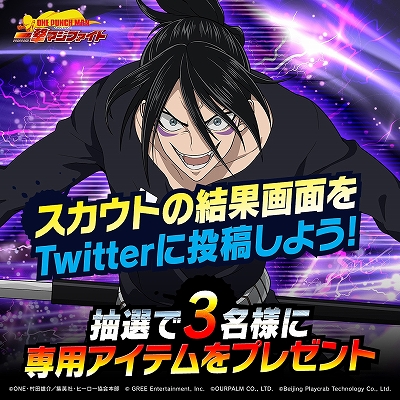 画像ギャラリー No.008のサムネイル画像 / 「ONE PUNCH MAN 一撃マジファイト」，新キャラクター“SSR【無双】音速のソニック”登場