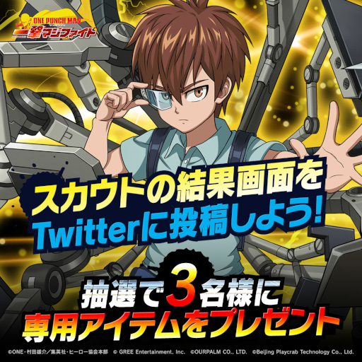 画像ギャラリー No.004のサムネイル画像 / 「ONE PUNCH MAN 一撃マジファイト」，新キャラクター“SSR+【改造】童帝”と“SR拳闘魔人”が9月1日より登場