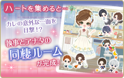 画像ギャラリー No.003のサムネイル画像 / 「王子様のプロポーズ Eternal Kiss」，エドワード王子の本編ストーリーが配信開始