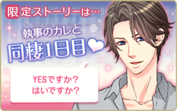 画像ギャラリー No.009のサムネイル画像 / 「王子様のプロポーズ Eternal Kiss」，エドワード王子の本編ストーリーが配信開始