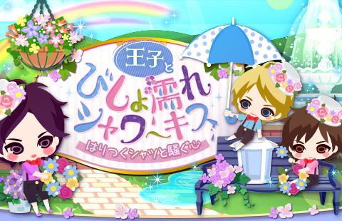 画像ギャラリー No.005のサムネイル画像 / 「王子様のプロポーズEK」，平川大輔さん演じる執事「ゼン」の本編ストーリーが配信