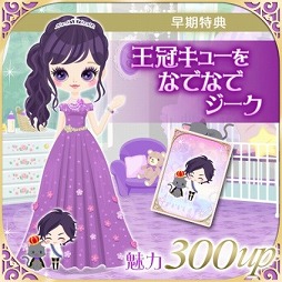 画像ギャラリー No.004のサムネイル画像 / 「王子様のプロポーズ Eternal Kiss」,ジーク王子王位継承編のストーリーが配信開始