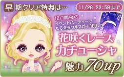 画像ギャラリー No.006のサムネイル画像 / 「王子様のプロポーズ Eternal Kiss」,ジーク王子王位継承編のストーリーが配信開始