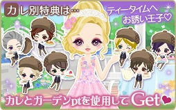 画像ギャラリー No.008のサムネイル画像 / 「王子様のプロポーズ Eternal Kiss」,ジーク王子王位継承編のストーリーが配信開始