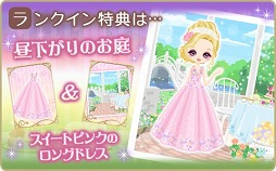 画像ギャラリー No.009のサムネイル画像 / 「王子様のプロポーズ Eternal Kiss」,ジーク王子王位継承編のストーリーが配信開始
