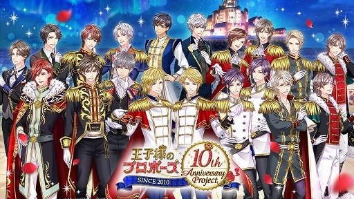 画像ギャラリー No.003のサムネイル画像 / 「王子様のプロポーズ」のシリーズ10周年を記念した動くLINEスタンプが配信スタート