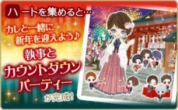 画像ギャラリー No.006のサムネイル画像 / 「王子様のプロポーズII/EK」，執事ミハイルの本編ストーリーが配信開始
