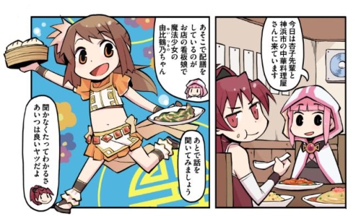 画像ギャラリー No.004のサムネイル画像 / 「マギアレコード 魔法少女まどか☆マギカ外伝」，ネガティブ思考な魔法少女「二葉さな」（CV：小倉 唯）を紹介するCM動画が公開