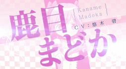 画像ギャラリー No.001のサムネイル画像 / 「マギアレコード 魔法少女まどか☆マギカ外伝」，キャラ別CMの第6弾を公開