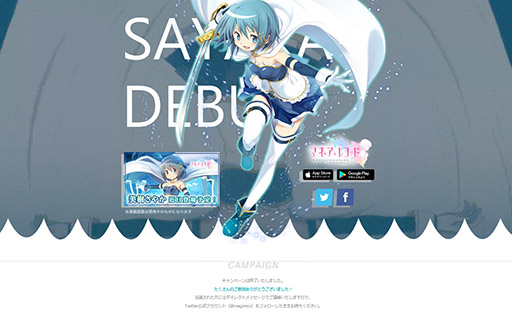 画像ギャラリー No.001のサムネイル画像 / 「マギアレコード 魔法少女まどか☆マギカ外伝」に美樹さやかが参戦。ガチャの仕様変更に関する発表も