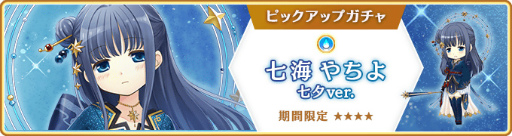 画像ギャラリー No.013のサムネイル画像 / 「マギアレコード」，期間限定イベント“キモチ戦特別編 アリナ・イブ”を開催