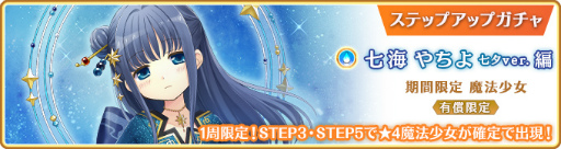 画像ギャラリー No.014のサムネイル画像 / 「マギアレコード」，期間限定イベント“キモチ戦特別編 アリナ・イブ”を開催