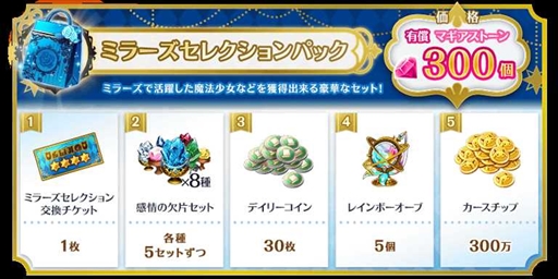 画像ギャラリー No.006のサムネイル画像 / 「マギアレコード」，「ミラーズランキング」と「氷室ラビ ピックアップガチャ」を7月11日から開催