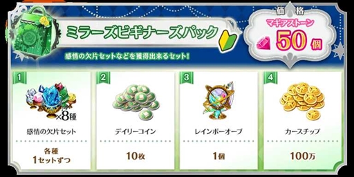 画像ギャラリー No.007のサムネイル画像 / 「マギアレコード」，「ミラーズランキング」と「氷室ラビ ピックアップガチャ」を7月11日から開催