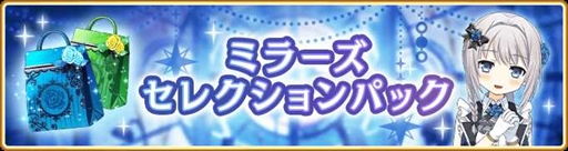 画像ギャラリー No.013のサムネイル画像 / 「マギアレコード」，「ミラーズランキング」と「氷室ラビ ピックアップガチャ」を7月11日から開催